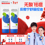 艾芭薇祛痘功效认证12岁+皮傲宁祛痘洗面奶200g 青少年控油护肤新年礼物