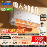 统帅懒人神机海尔出品 1.5匹超一级 变频冷暖新风空调挂机 舒适风 国家补贴以旧换新KFR-35GW/LXF1-1