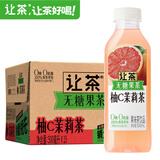 让茶无糖西柚茉莉花果茶饮料0糖0脂肪解渴解腻火锅饮品500ml*15瓶整箱