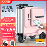 爱尔威（Airwheel）电动行李箱可骑行拉杆登机箱铝框可坐智能代步20英寸旅行箱男女 24英寸SE3T—豪华粉