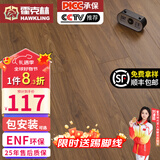 霍克林 ENF级环保新三层实木复合地板家用防水耐磨木地板包安装可选地暖 K1556（15MM）