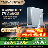 史密斯（A.O.SMITH）佳尼特蓝鲸净水机家用净水器直饮机一体机厨下7年RO膜1200G CR3200AB1国家补贴