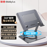 ThinkPad联想笔记本电脑支架360°旋转金属散热支架无极升降折叠立式增高适用苹果联想thinkbook16 ZJA7灰