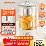 九阳（Joyoung）316L迷你养生杯养生壶煮茶器 0.6L办公室家用便携煮茶壶恒温烧水壶小型花茶壶K06D-WY530
