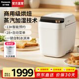 松下（Panasonic）全自动智能家用蒸汽面包机 自动撒果料酵母多功能和面自动菜单自制冰激凌SD-PS100 【蒸汽加湿技术+自动投料】PS100