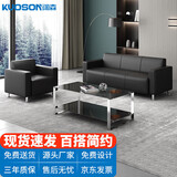 kuoson 办公沙发茶几组合商务接待办公室沙发洽谈皮艺沙发1+3+长茶几