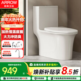 箭牌（ARROW）T51H抽水马桶虹吸坐便器普通座便坐厕加热盖板AEB12653M 305坑距