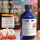 Eleytele日本进口玫瑰纯露水大马士革湿敷水保湿补水大天然瓶植物护肤美白 大马士革玫瑰纯露 500ml