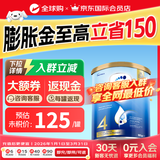 爱他美（Aptamil）爱他美澳洲金装版 新西兰原装进口婴幼儿配方牛奶粉 【品牌直供】4段 保质期27年3月