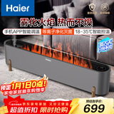 海尔（Haier）石墨烯踢脚线电热取暖器无风电暖器加湿火焰壁炉手机控制电暖气母婴净化恒温 HNK-S2201AU1 APP款