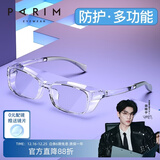 派丽蒙（PARIM） 护目眼镜防飞沫防蓝光辐射花粉风尘眼镜框男女可配近视度数82101 W1-透明（15%0度防蓝光）