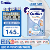 佳丽雅（Gallia）标准型 法国爱他美原装进口宝宝婴幼儿奶粉3段830g 效期至26.12