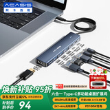 阿卡西斯（acasis）Type-C扩展坞拓展坞电脑桌Type-C转HDMI iPadPro转接头USB分线器4k适配MacBook苹果1米DS-9901