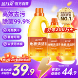 蓝月亮 地板清洗剂2kg/瓶+600g*2瓶地板瓷砖清洁剂拖地清洁剂专用