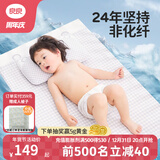 良良（liangliang）婴儿凉席抗菌儿童苎麻软凉席夏季宝宝床垫加大凉席幼儿园午睡凉席 【防螨抑菌】苎麻款-小灰熊 140*70cm