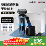 博朗5系Pro远空蓝清洁护理中心电动剃须刀往复式刮胡刀送老公男朋友生日礼物 男
