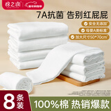 棉之润尿布婴儿纱布7A抗菌纯棉新生儿尿布戒子布可水洗8片装透气70*50cm