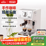 德龙（Delonghi）【政府补贴】咖啡机 家用半自动咖啡机 意式浓缩小型泵压式 可调节奶泡 ECP35.31.W 白色圣诞礼物