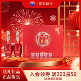 茅台 台源 酱香型白酒 53度 518ml*2 礼盒装 年货送礼【升级版】 