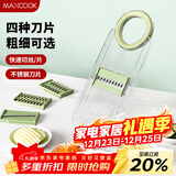 美厨（MAXCOOK）切丝器 厨房切菜器多功能切菜神器擦丝器切菜机刨丝器4刀MCPJ3499