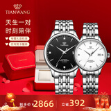 天王（TIAN WANG）男手表钢带自动机械表商务防水情侣腕表新年生日礼物送男友5876 【情侣手表一对】男黑女白