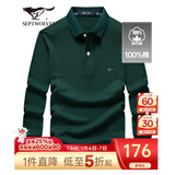 七匹狼长袖t恤男固色简约秋季翻领纯棉polo保罗衫男装商务纯色打底衫 墨绿-3.0升级纯棉固色 XL 175/92A(XL)