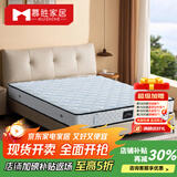 慕胜 弹簧床垫子1.5x2米椰棕乳胶床垫独立圆簧透气面料床垫1.8x2米 180*200*20弹簧床垫