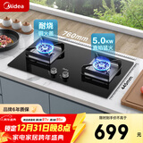 美的（Midea）燃气灶液化气 双眼灶 铜火盖 5.0kW大火力灶具 家用台嵌两用灶具 Q230A-M 液化气