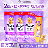 金纺柔顺剂防静电薰衣草香护衣护色持久留香衣物护理剂液正品旗舰店 薰衣草香柔顺剂400g*3袋