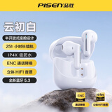 品胜（PISEN） 真无线蓝牙耳机适用于华为荣耀OPPO安卓手机苹果8-17全系吃鸡平板听歌车载通话运动追剧降噪耳机 云初白【高保真HiFi级音质】双声道通话耳机