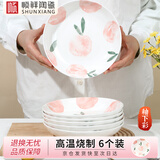 顺祥万祥菜盘子菜碟套装6个装釉下彩家用陶瓷盘子圆盘装菜盘子高颜值