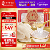 同仁堂北京同仁堂【印尼溯源 燕条30g】燕窝干盏自己吃 干燕窝孕妇补品