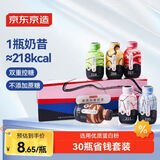 京东京造 营养代餐奶昔65g*30瓶 高蛋白减脂期即食早餐奶茶代餐粉饱腹