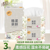 清风抽纸超质感新升级加厚卫生餐巾面巾纸抽大包家用学生宿舍用实惠装 4层 110抽*3包