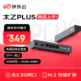 京东云无线宝ER2 太乙plus 有线路由器 2.5G网口 万兆SFP+接口 M.2硬盘接口 64G版 家用路由器