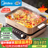 美的（Midea）电火锅 火锅专用锅分体式多功能锅电煮锅涮肉锅火锅锅速沸8L家用多用途锅HGS382702