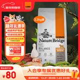 比瑞吉狗粮泰迪贵宾自然均衡系列海藻胡萝卜菊花枸杞小型犬成犬粮2.2kg