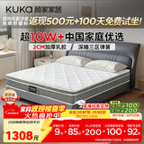 顾家家居（KUKA）京东家具天然乳胶床垫梦思床垫子梦想垫PLUS 1.5*1.9米京仓闪发