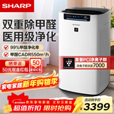 夏普 （SHARP）空气净化器消毒机 旗舰家用PM2.5TVOC双数显 除甲醛除菌净离子消毒机器CK80 FP-CK80Z-W