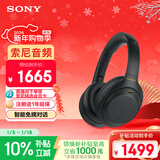 索尼（SONY）WH-1000XM4【政府补贴】无线智能降噪 头戴蓝牙耳机 蓝牙5.0（1000XM3升级款）黑色 新年礼物 元旦
