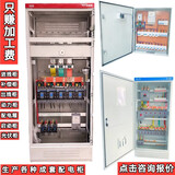 实步电气定做高低压成套配电柜GGD照明电箱并网开关柜动力柜中置柜抽屉柜 单价