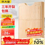 炊大皇天然整竹菜板砧板加厚非拼接防滑切菜板38*26cm