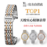 Woalmorn适用于天梭力洛克精钢手表带男1853钢带T41/T006手表带男士 19mm 蝴蝶扣间玫金