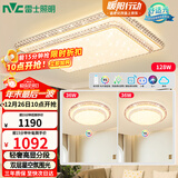 雷士（NVC）吸顶灯客厅灯语音智能现代轻奢新中式led照明灯具白金碧月D