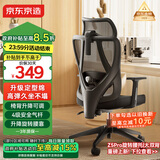 京东京造Z5人体工学椅电脑椅办公椅子电竞椅人工力学座椅学习椅 国家补贴