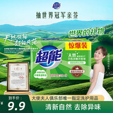 超能 柠檬草透明皂 柠檬草香 226g*2块 清新去异味 不伤手