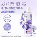 京东京造滋养香氛护发素(蓝风铃) 500ml柔顺干枯毛躁男女士发膜营养修复