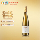 长城 华夏酒庄 霞多丽半甜白葡萄酒 750ml 单瓶装 日常配餐 热门商品