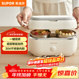 苏泊尔（SUPOR）电热饭盒 加热饭盒 1.0L便携式分装不撒漏办公室加热不锈钢内胆保温饭盒DH02FD815A国家补贴