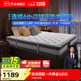 芝华仕5星床垫独立袋装弹簧静音家用乳胶席梦思软硬护脊厚垫明星垫D026 舒睡经典版升级款-1.5*2M 延期发货（详询客服）